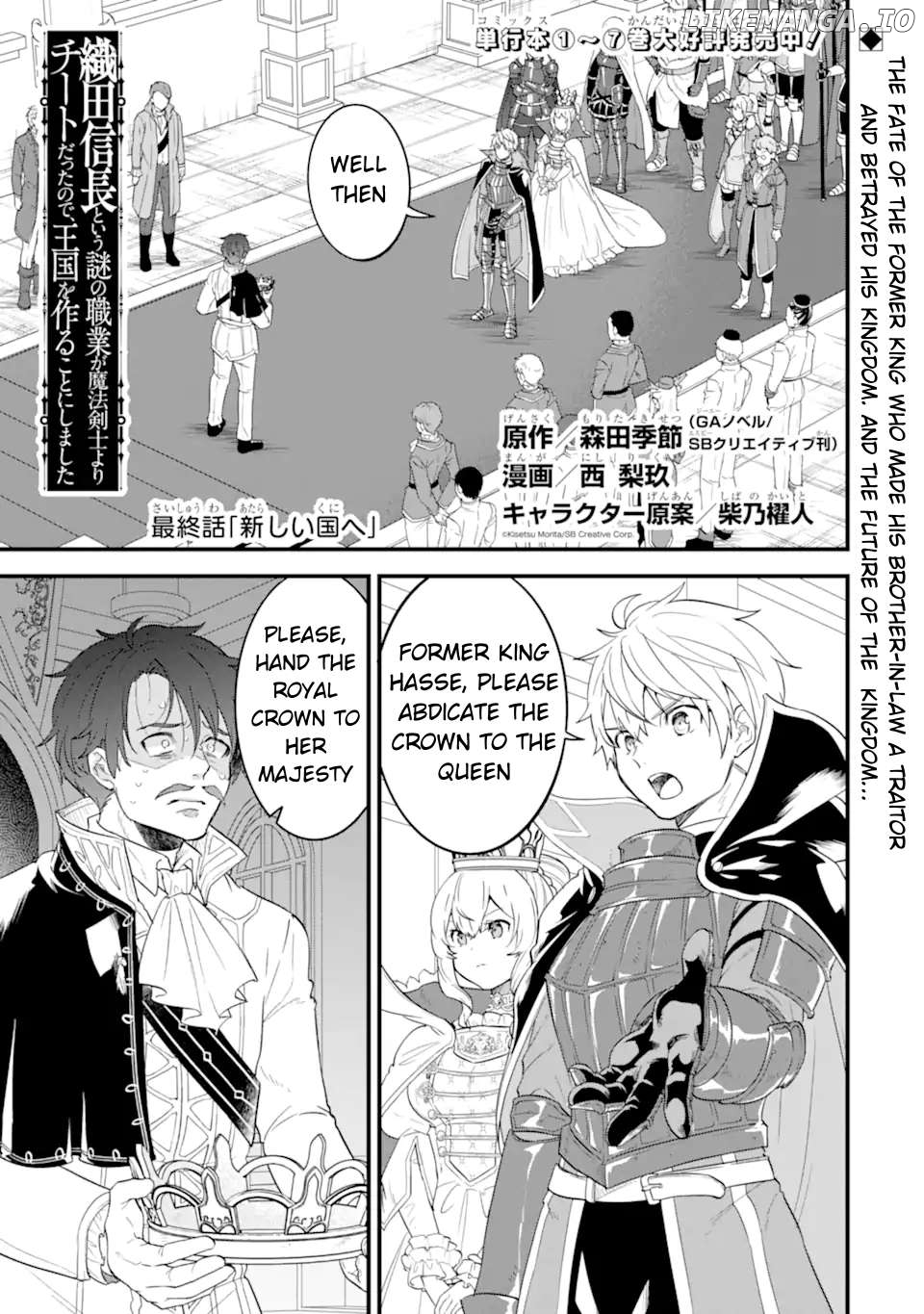 Oda Nobunaga to Iu Nazo no Shokugyo ga Mahou Kenshi yori Cheat Dattanode, Oukoku wo Tsukuru Koto ni Shimashita Chapter 42 - page 2