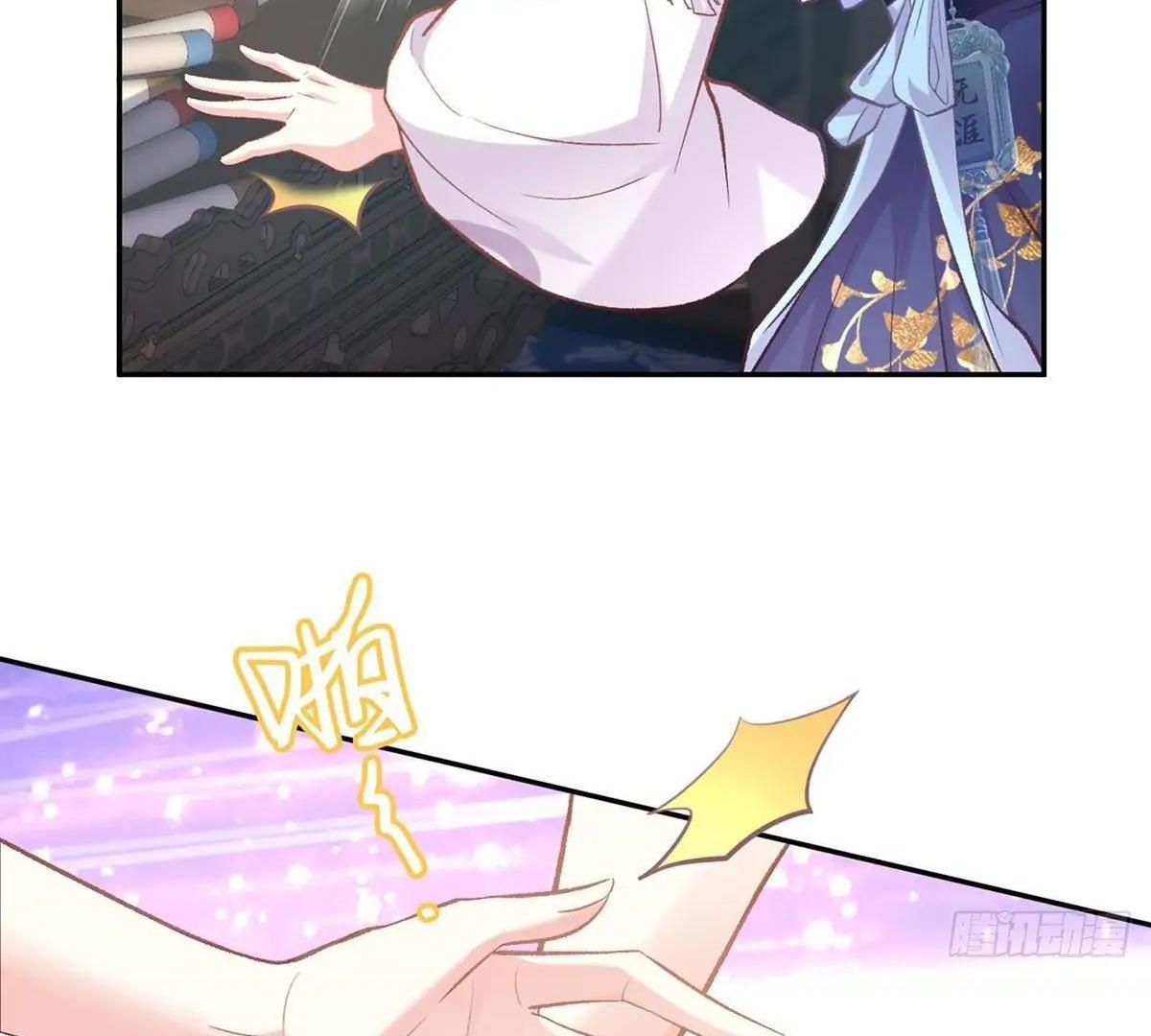Coquettish Husband, Online Green Tea Chapter 15 - page 18