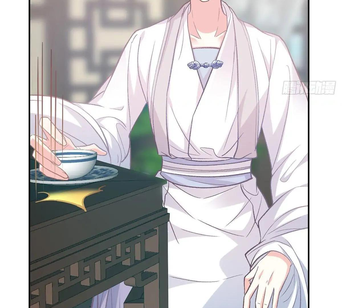 Coquettish Husband, Online Green Tea Chapter 15 - page 49