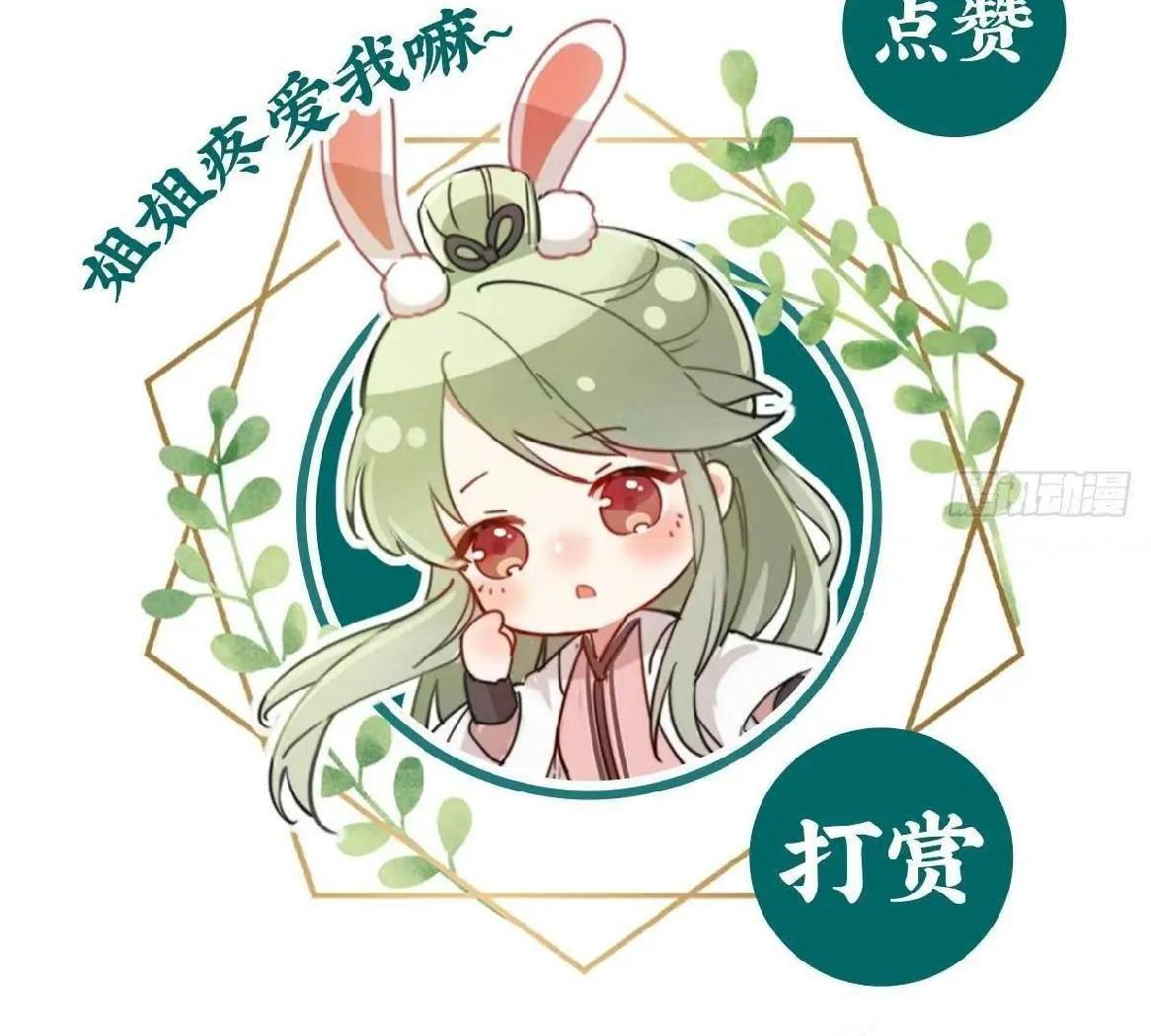 Coquettish Husband, Online Green Tea Chapter 15 - page 91