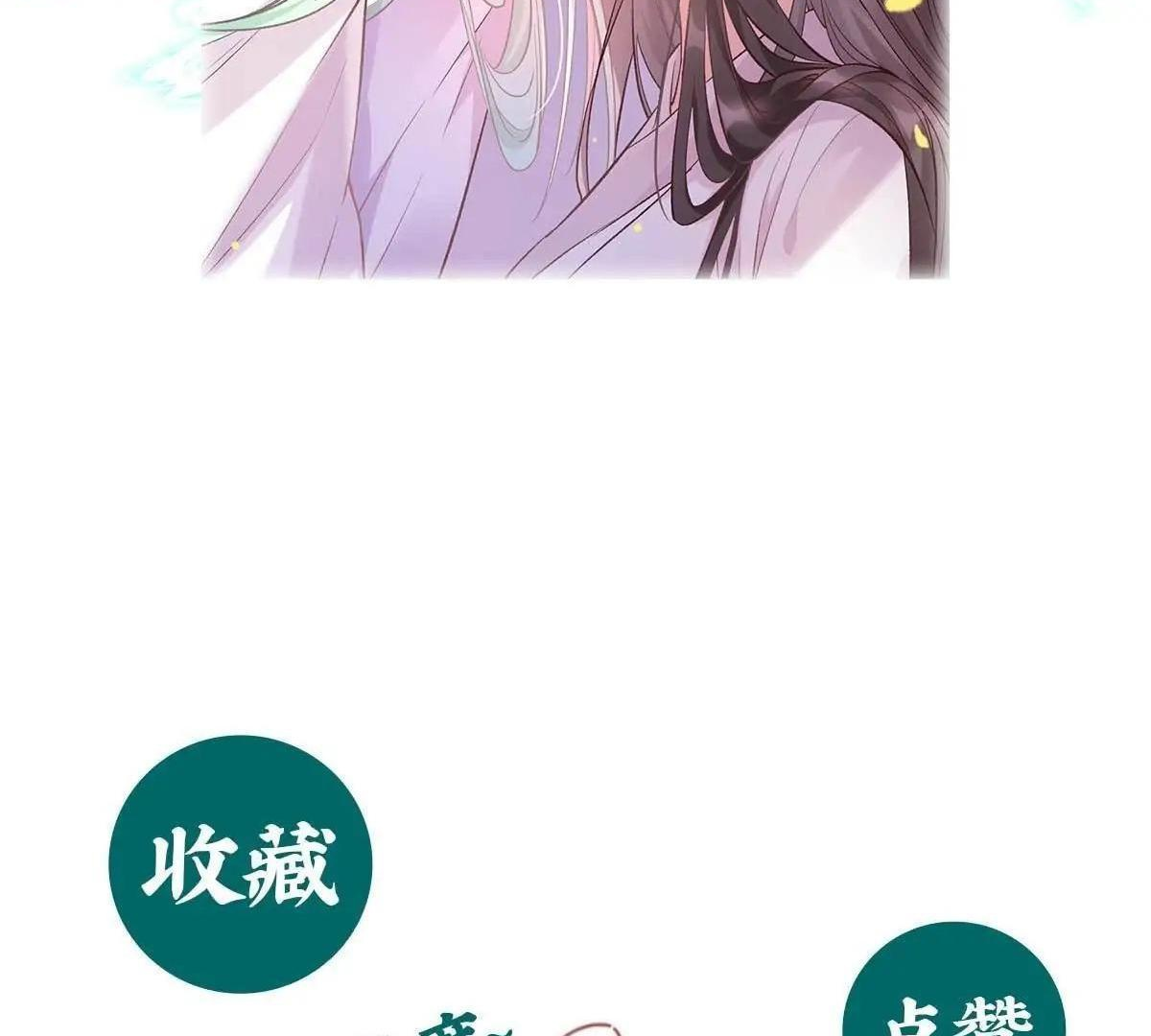 Coquettish Husband, Online Green Tea Chapter 16 - page 62