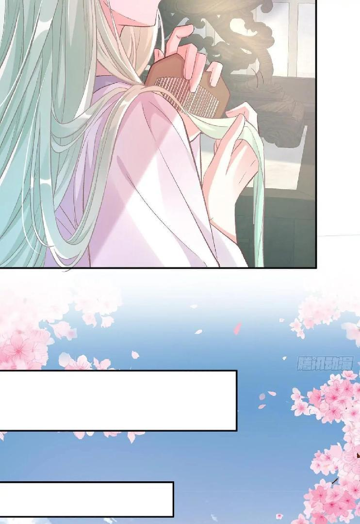 Coquettish Husband, Online Green Tea Chapter 17 - page 14