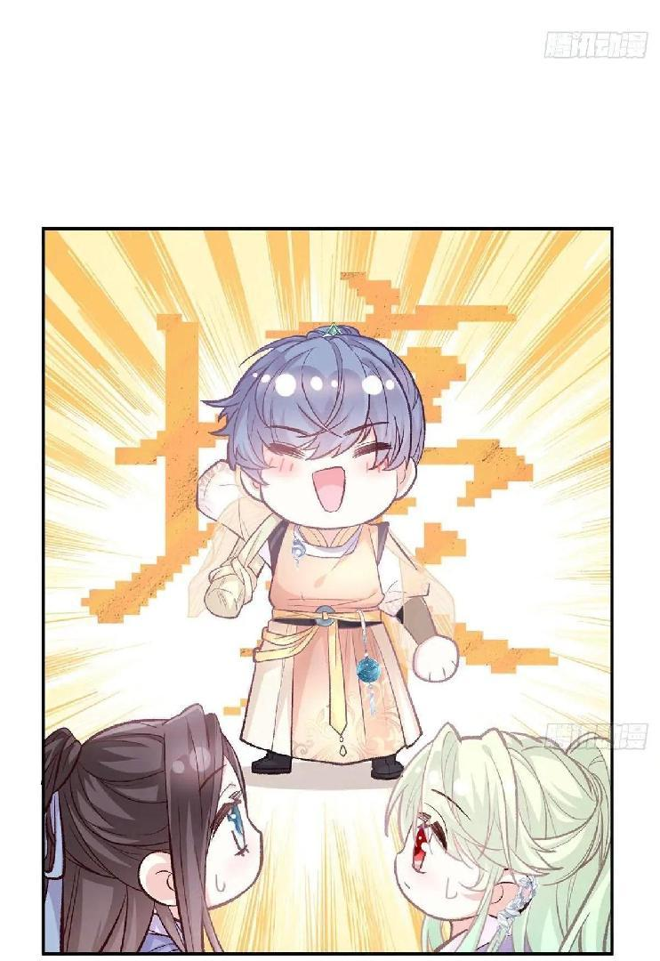 Coquettish Husband, Online Green Tea Chapter 17 - page 24