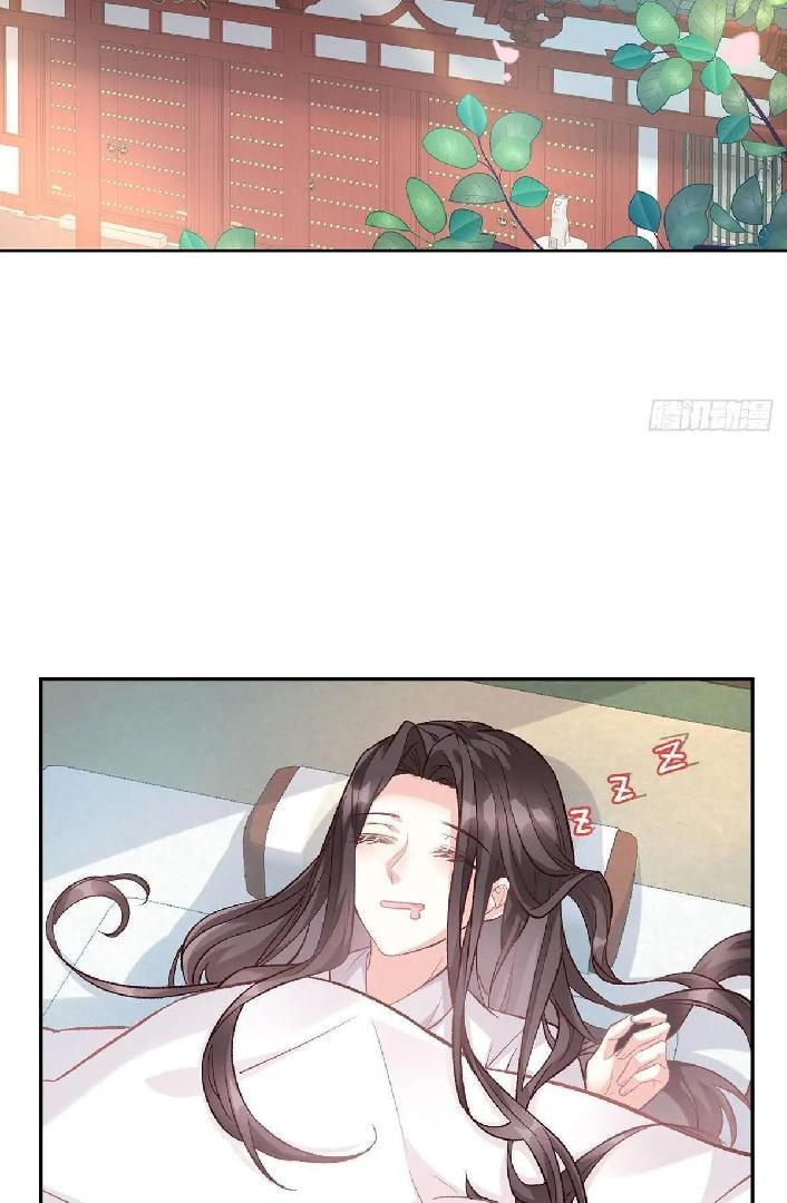 Coquettish Husband, Online Green Tea Chapter 17 - page 4