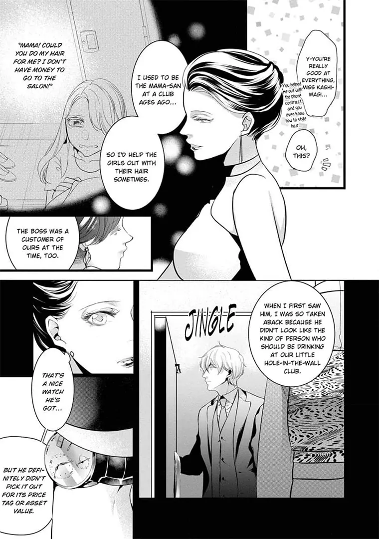 Zetsurin Yakuza no Gokujou Aibu Nogarerarenai Keiyaku Kekkon Chapter 15 - page 13