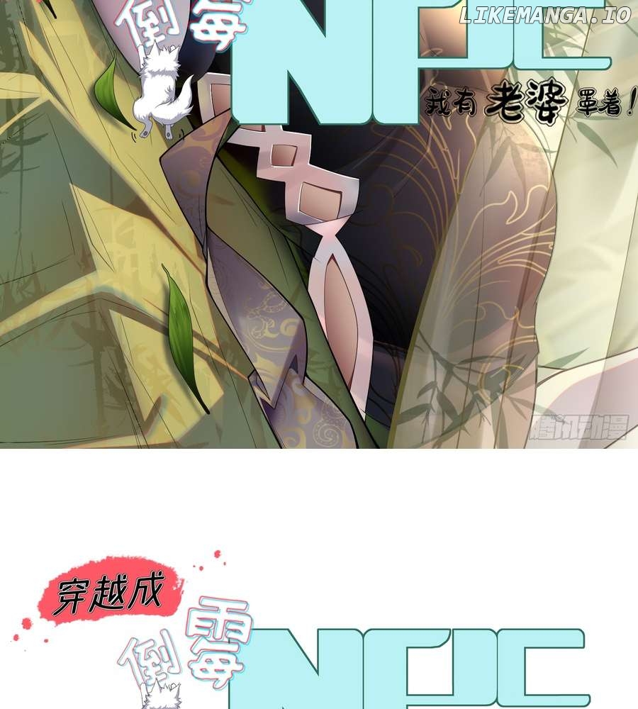 Traveling through time and space to become an unlucky NPC: I have a wife to protect me Chapter 23 - page 3