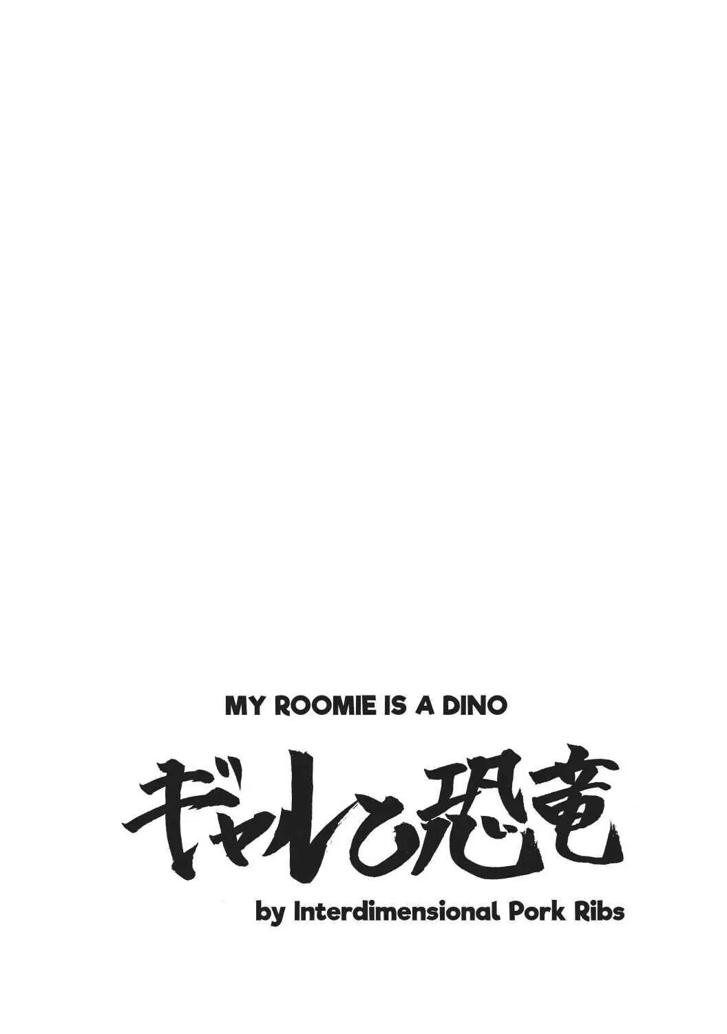 Gyaru and Dinosaur Chapter 74 - page 10