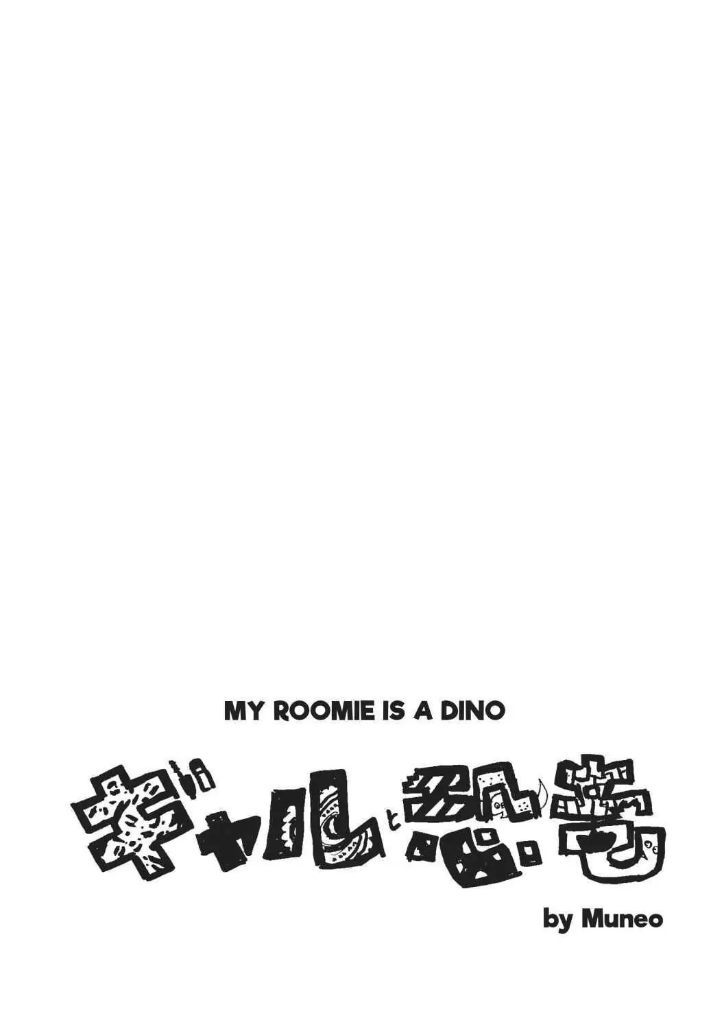 Gyaru and Dinosaur Chapter 72 - page 10