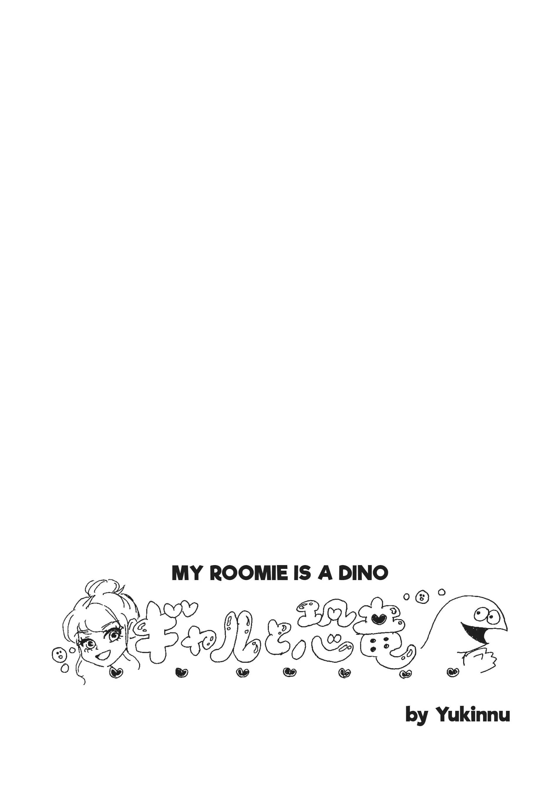 Gyaru and Dinosaur Chapter 79 - page 9