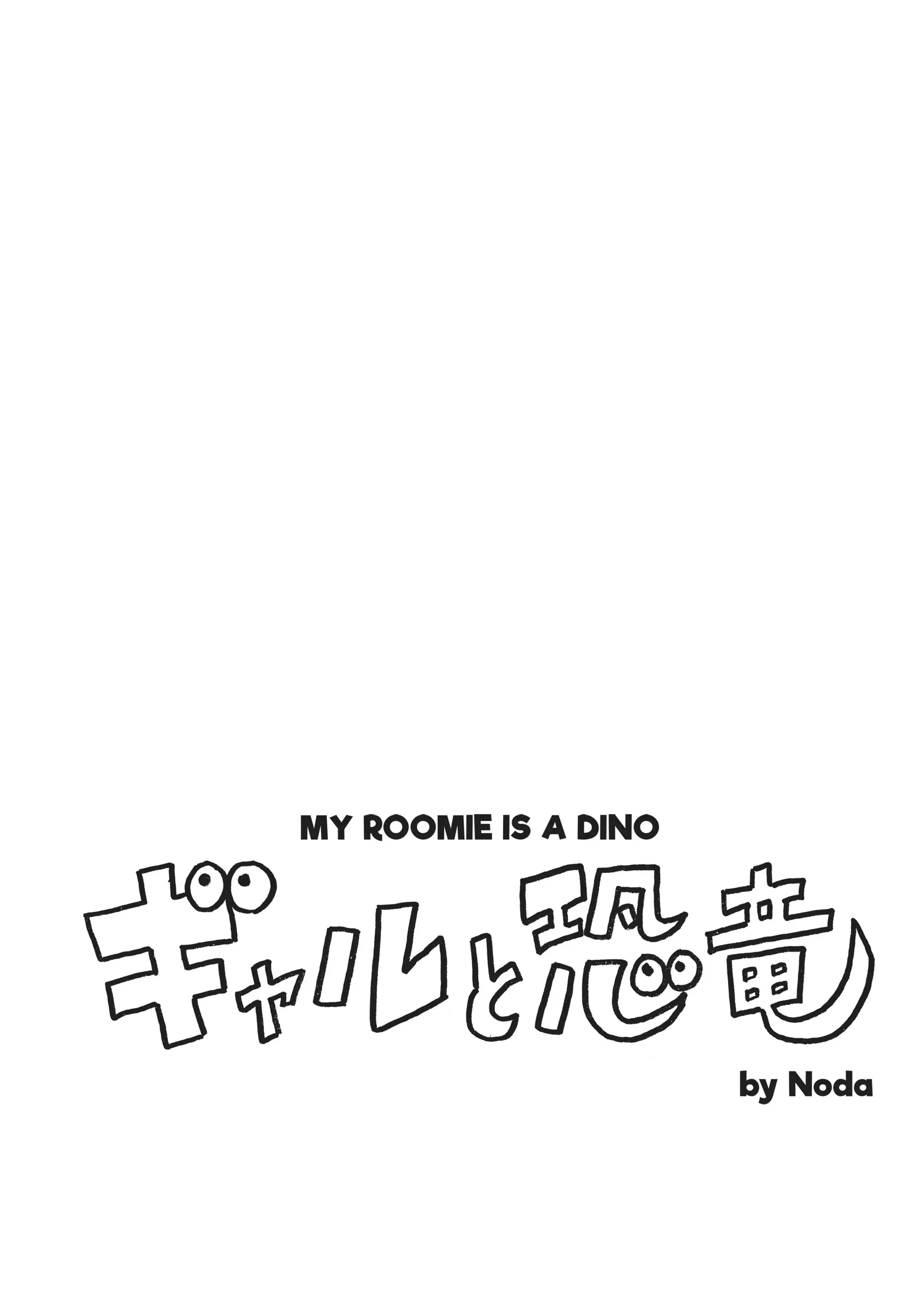 Gyaru and Dinosaur Chapter 39 - page 10
