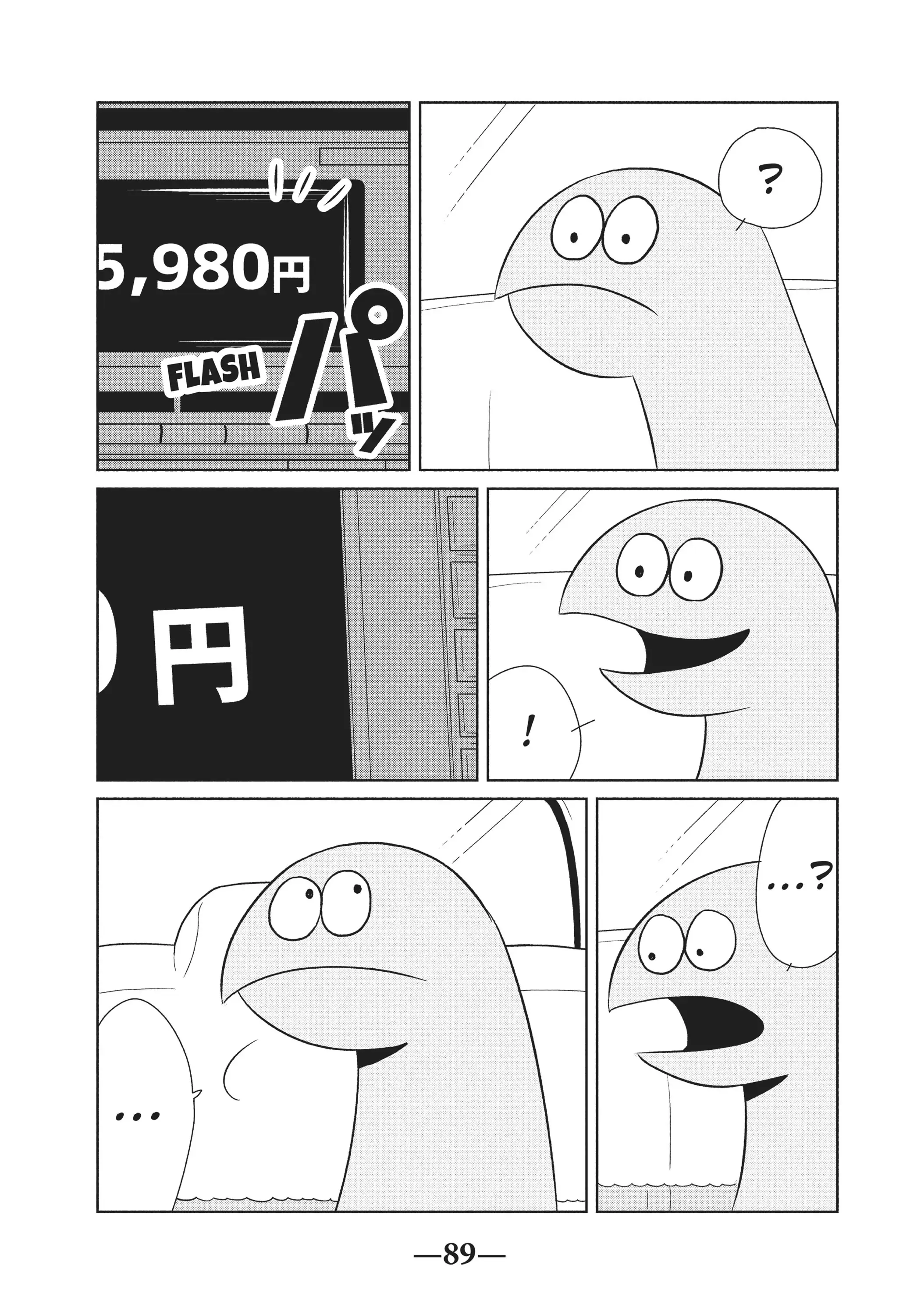 Gyaru and Dinosaur Chapter 39 - page 7