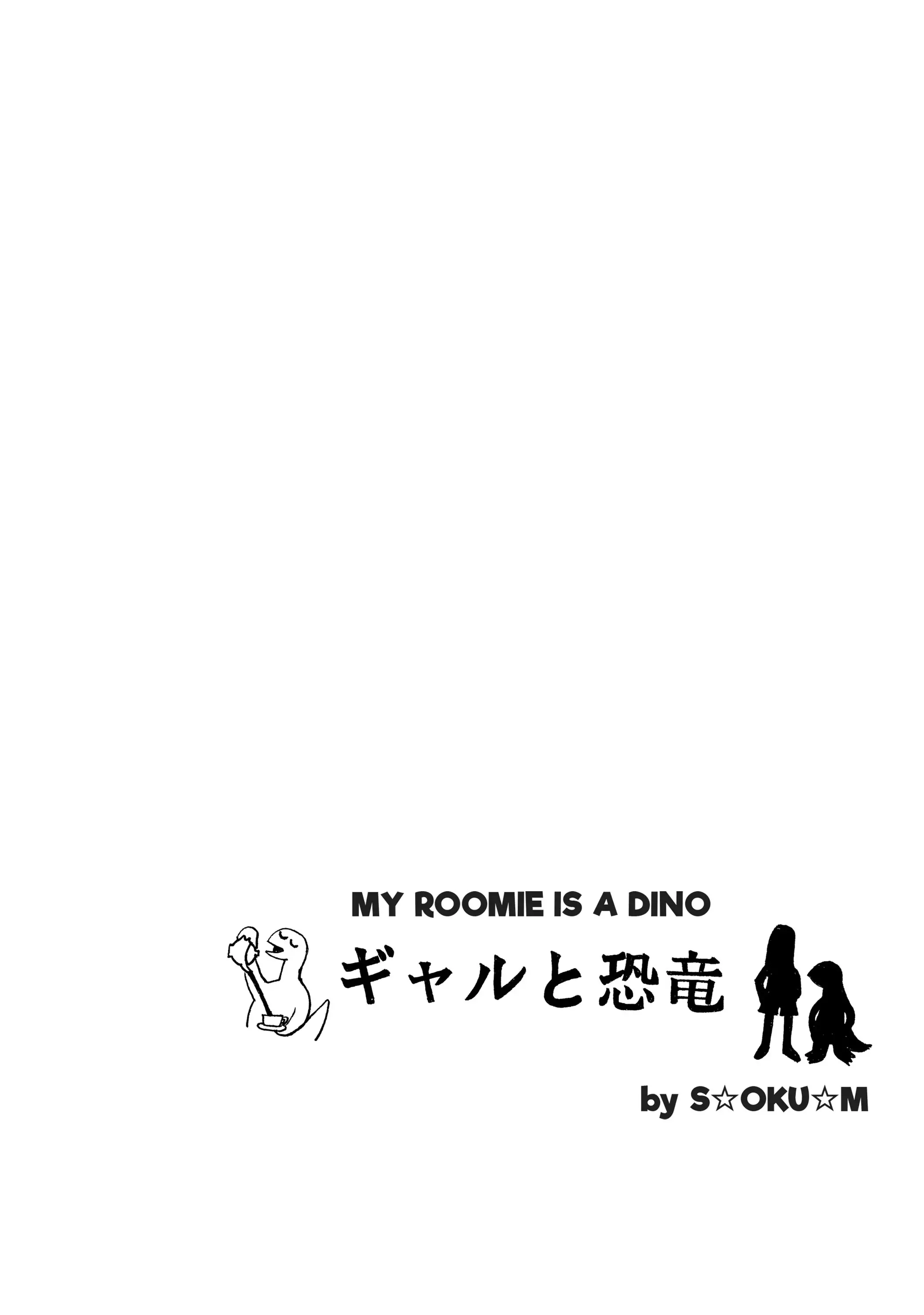 Gyaru and Dinosaur Chapter 56 - page 10