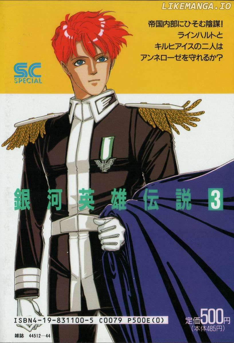 Legend Of The Galactic Heroes (Michihara Katsumi) Chapter 21 - page 2