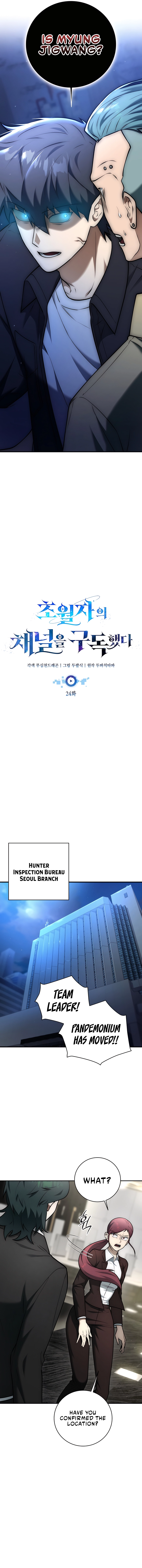 SUBSCRIBING TO THE TRANSCENDENT'S CHANNEL Chapter 24 - page 7