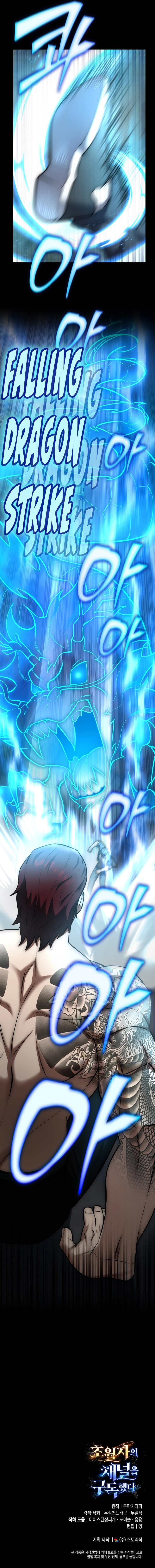 SUBSCRIBING TO THE TRANSCENDENT'S CHANNEL Chapter 25 - page 22