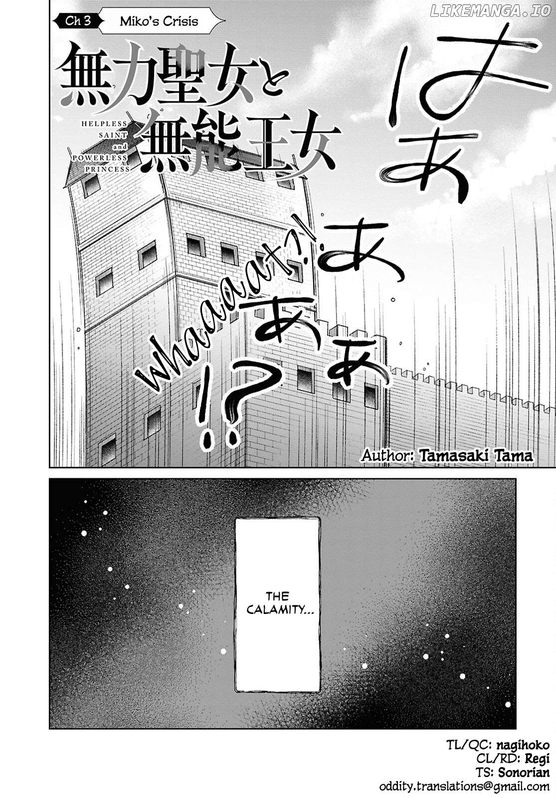 Muryoku Seijo to Munou Oujo Chapter 3 - page 2
