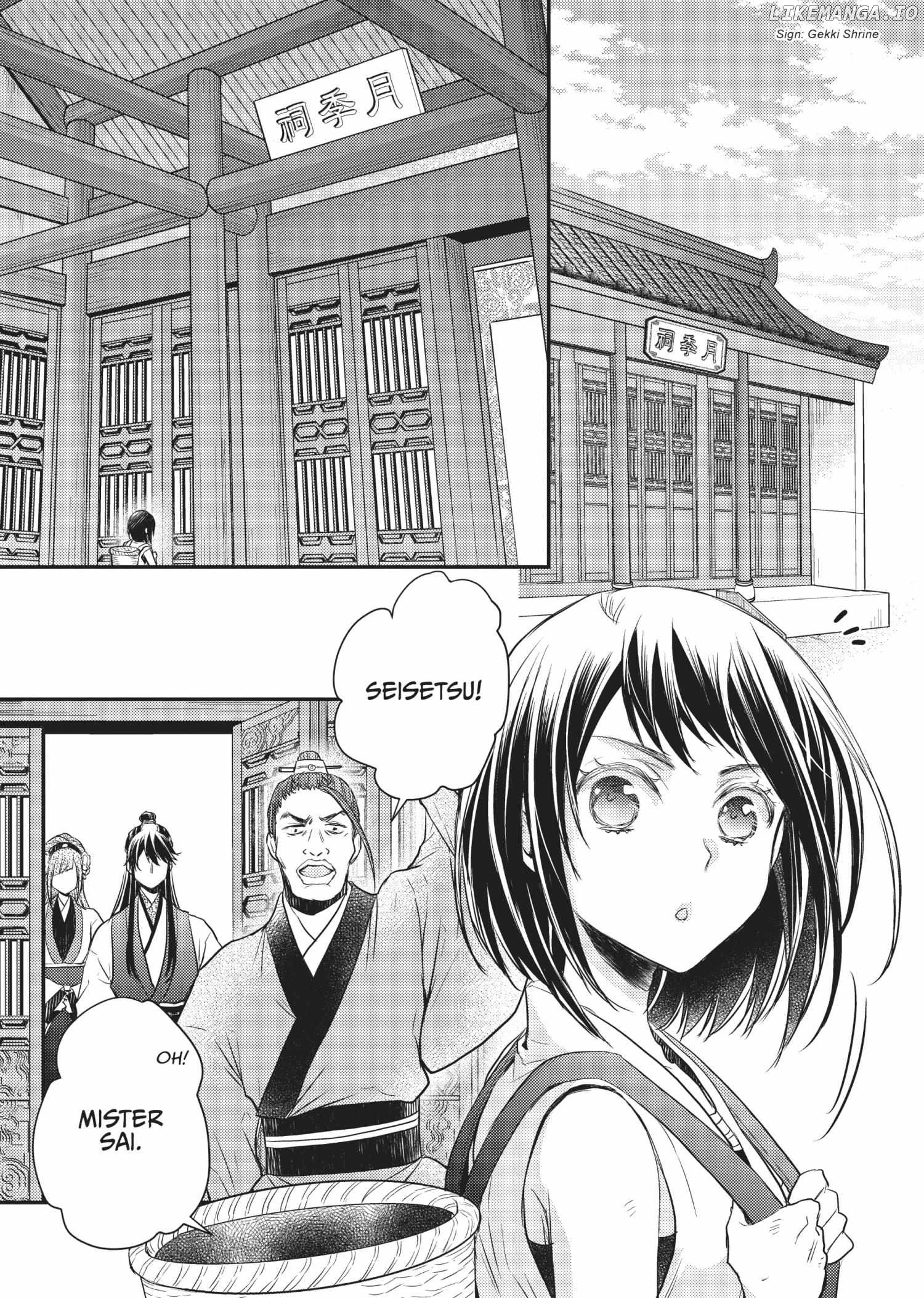 Moon Flower Country's Strange Doctor Chapter 26 - page 15