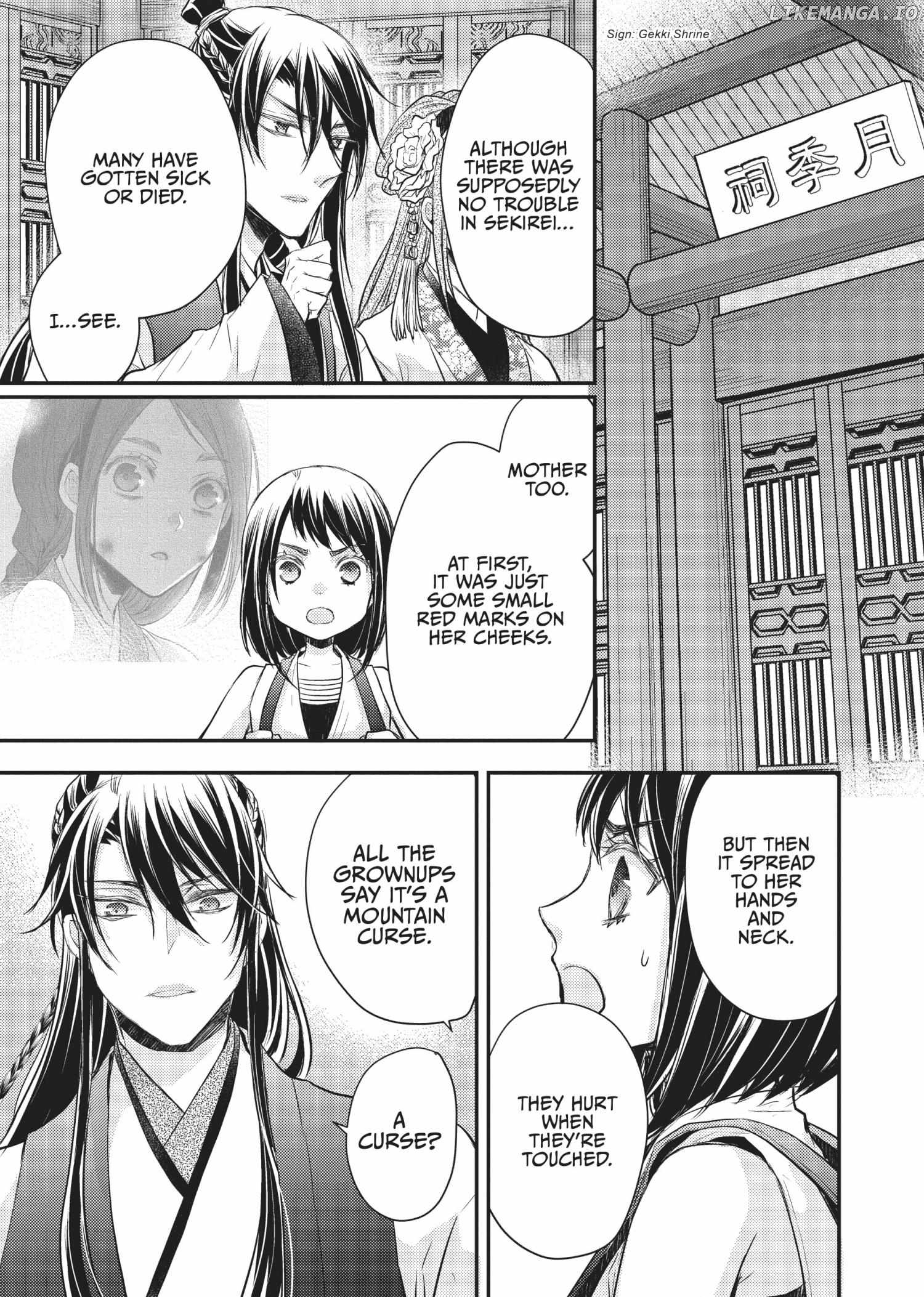 Moon Flower Country's Strange Doctor Chapter 26 - page 23