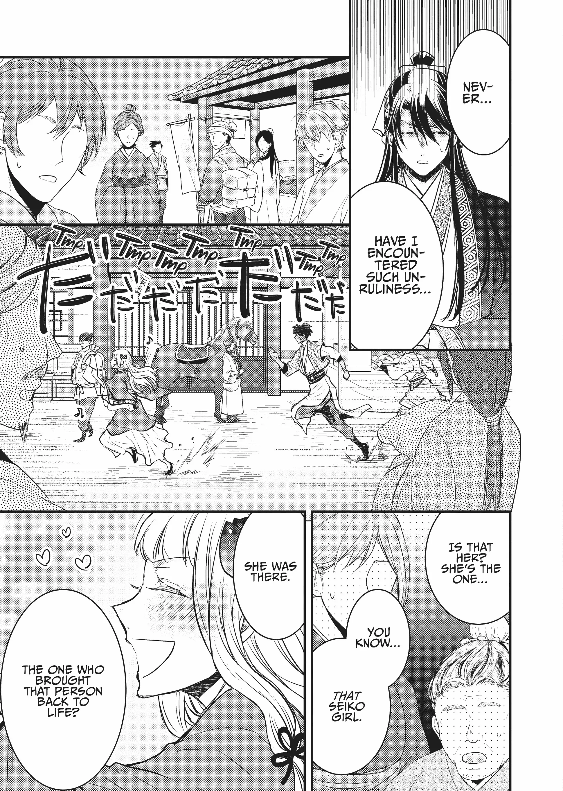 Moon Flower Country's Strange Doctor Chapter 13 - page 37
