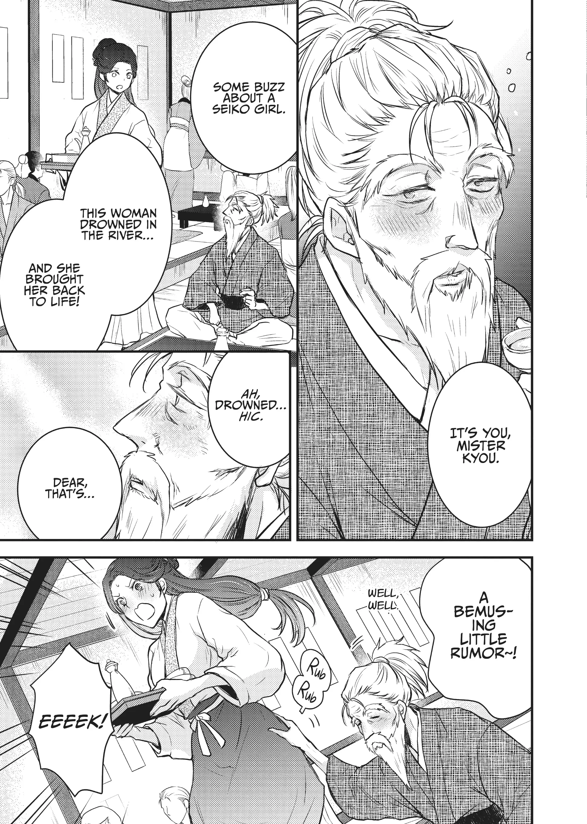 Moon Flower Country's Strange Doctor Chapter 13 - page 39