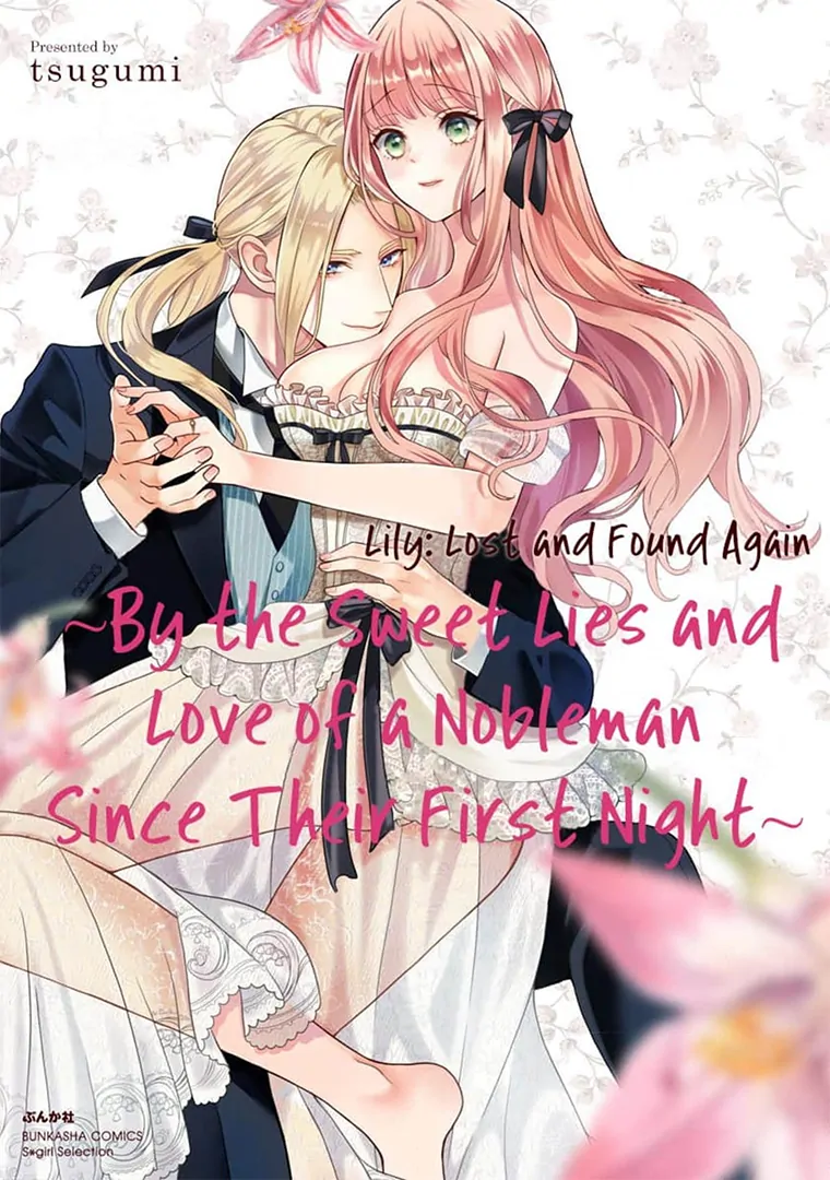 Lily: Lost and Found Again ~By the Sweet Lies and Love of a Nobleman Since Their First Night~ Chapter 4 - page 1