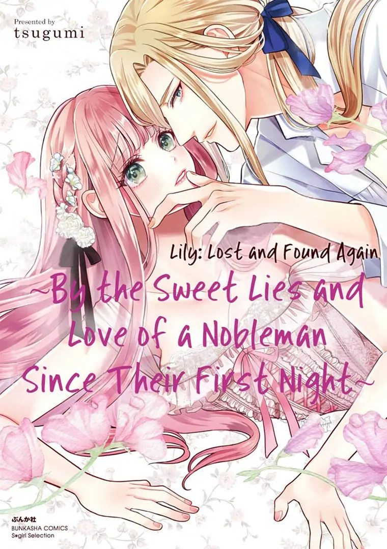 Lily: Lost and Found Again ~By the Sweet Lies and Love of a Nobleman Since Their First Night~ Chapter 8 - page 1