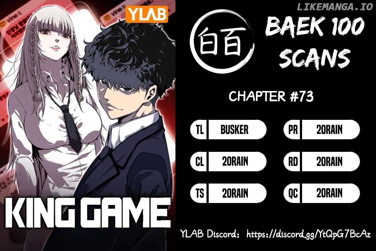 King Game Chapter 73 - page 1