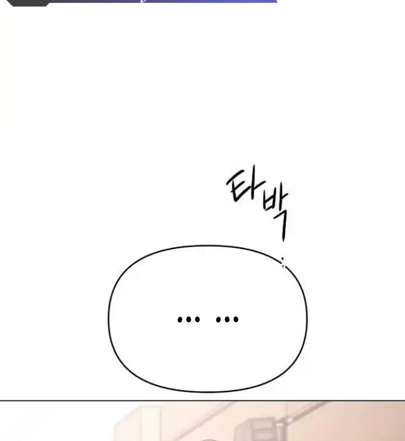 The Perfect Male Lead Chapter 7 - page 131