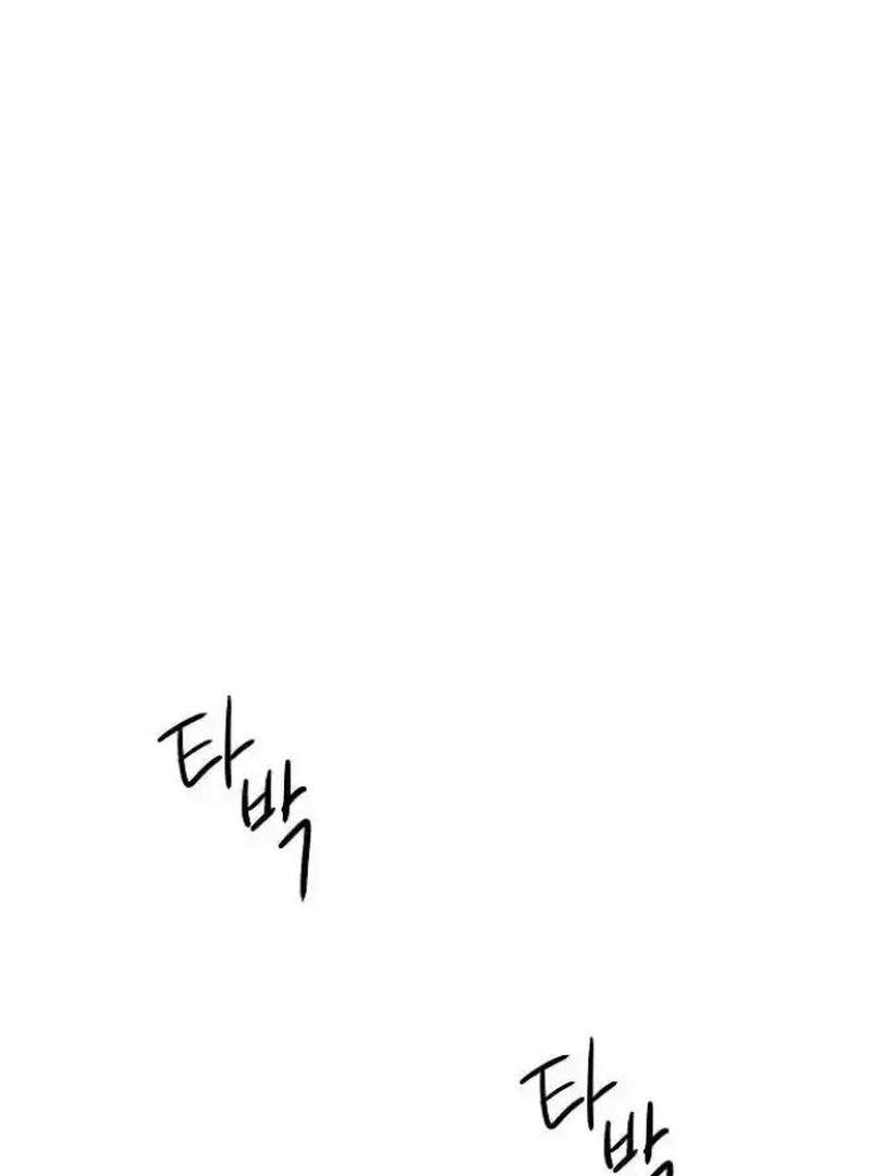 The Perfect Male Lead Chapter 7 - page 56