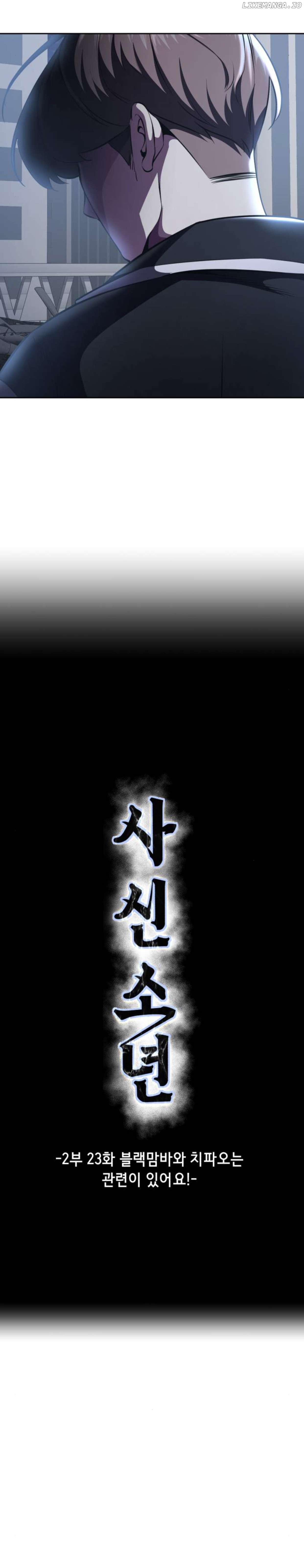 The Boy of Death Chapter 171 - page 4