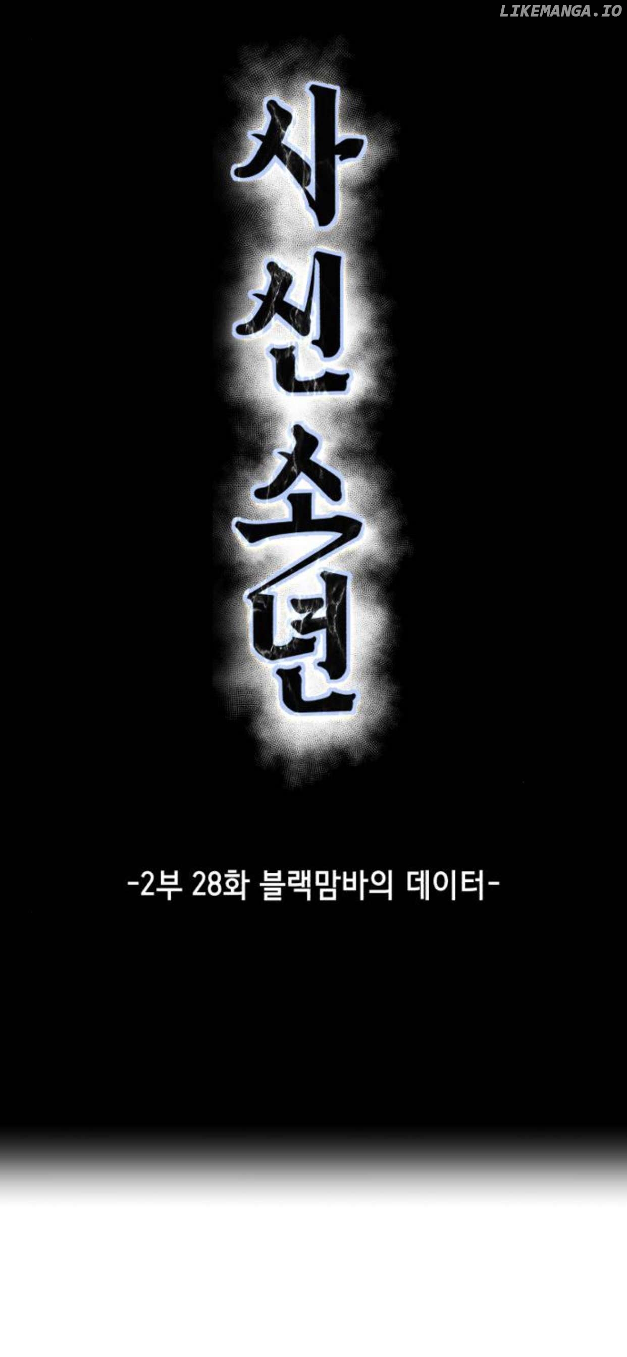 The Boy of Death Chapter 176 - page 7