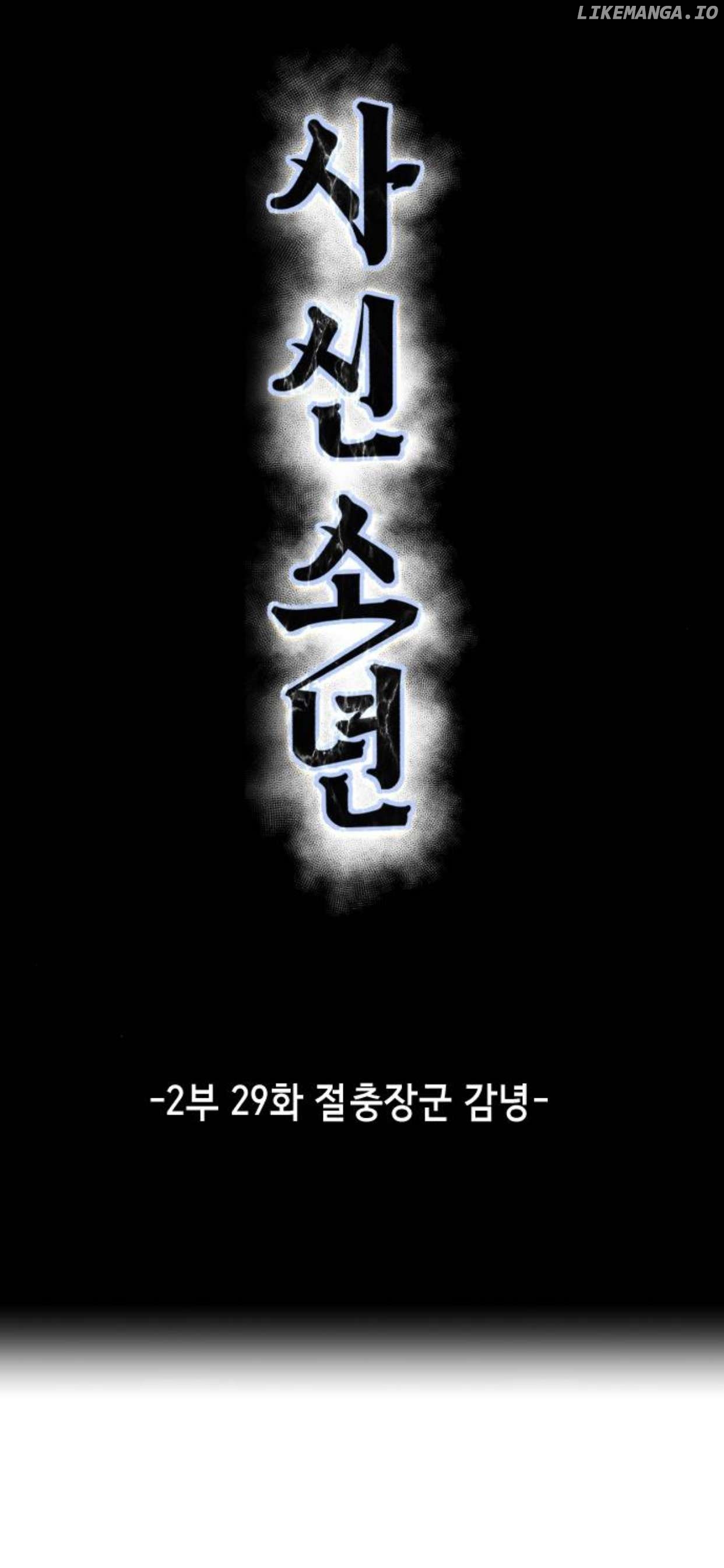 The Boy of Death Chapter 177 - page 4