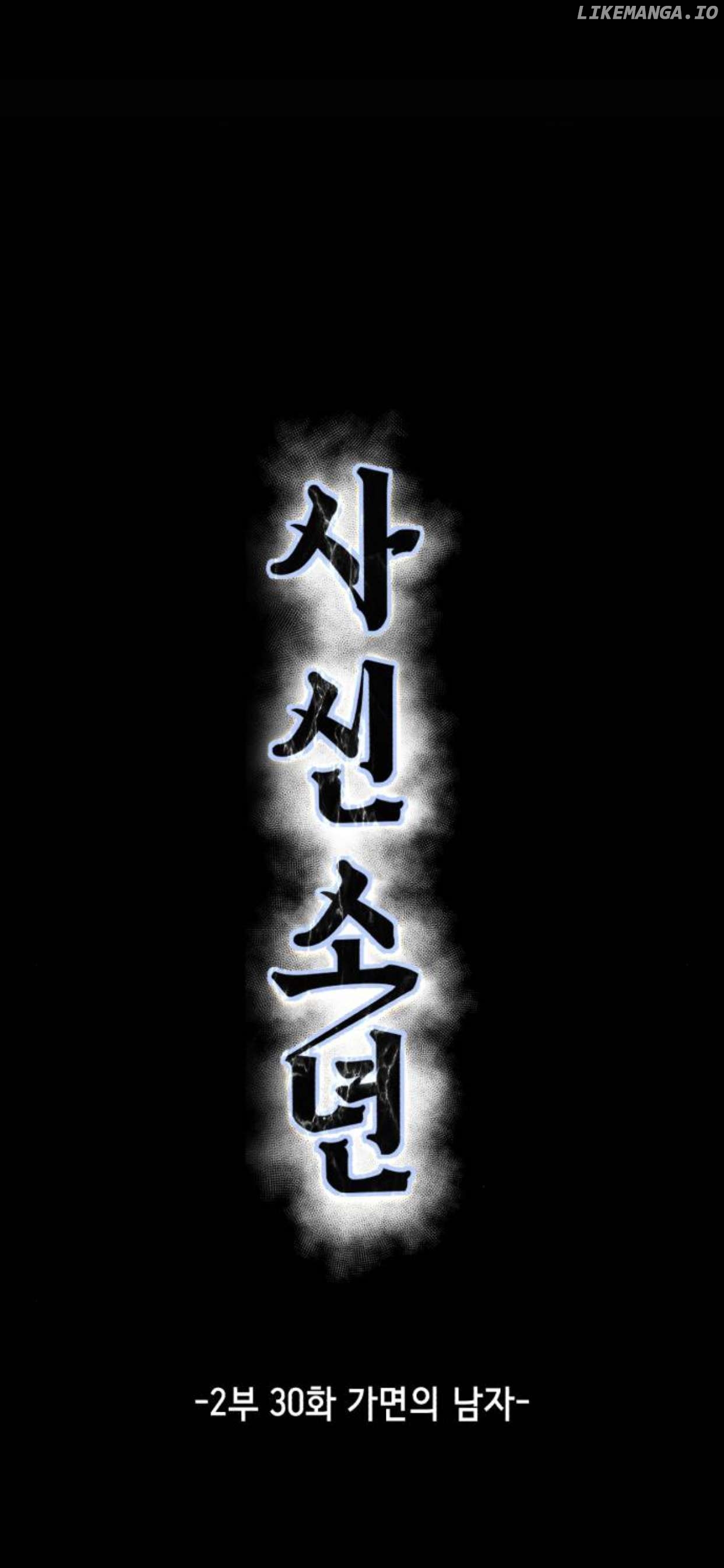 The Boy of Death Chapter 178 - page 4