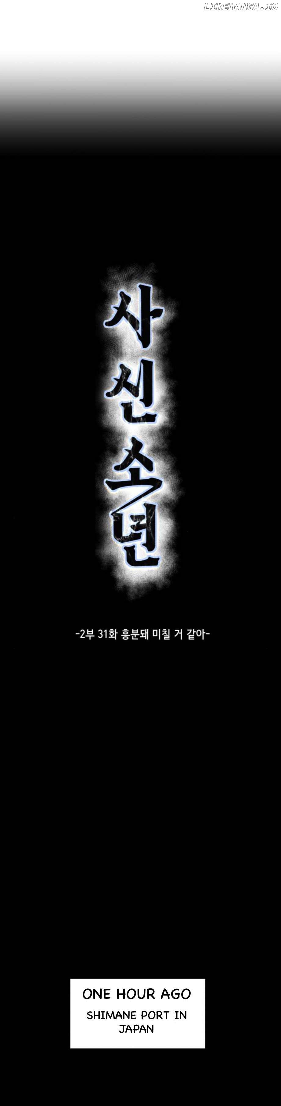 The Boy of Death Chapter 179 - page 5