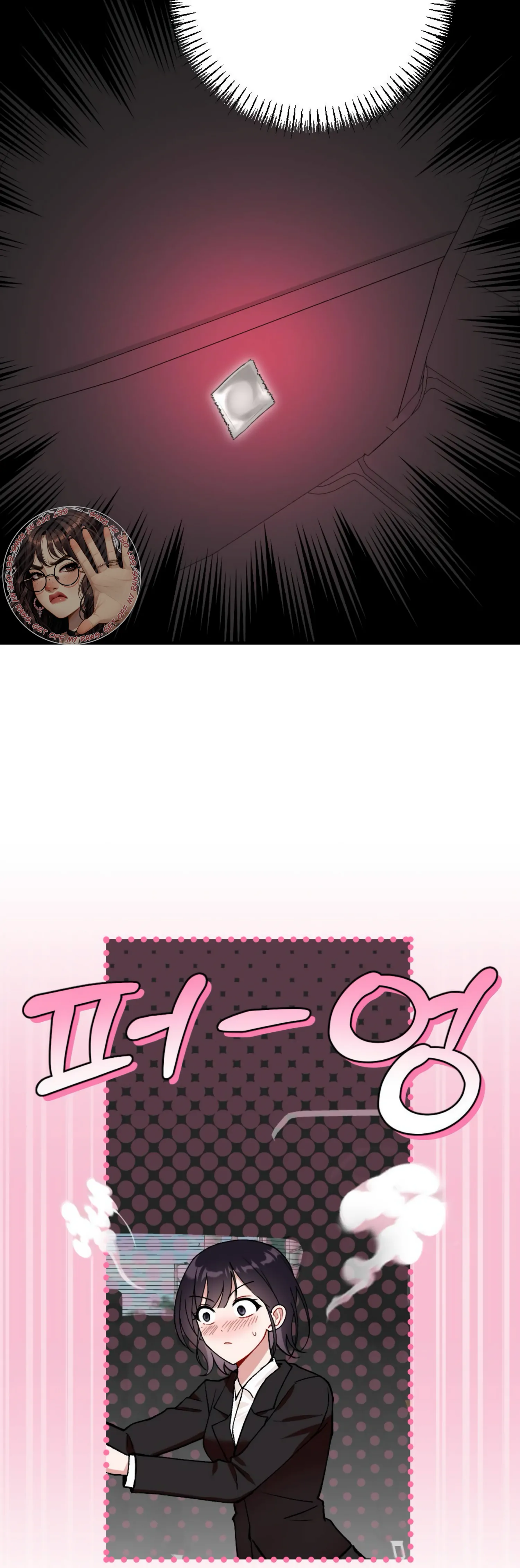 My Childhood Friend's Guide Chapter 6 - page 19
