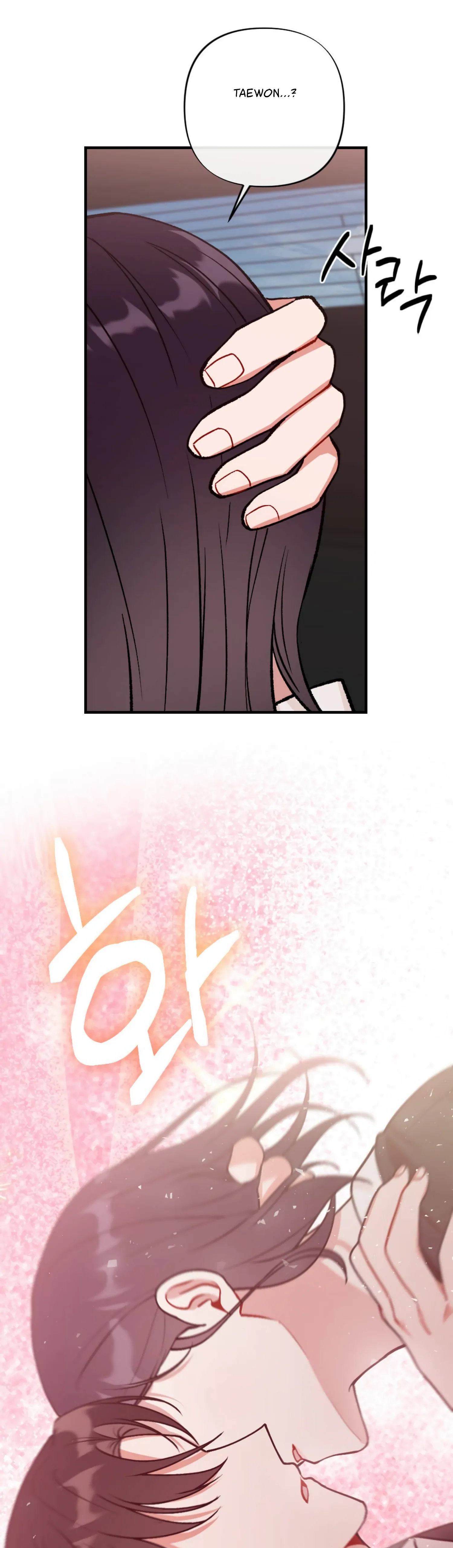 My Childhood Friend's Guide Chapter 6 - page 25