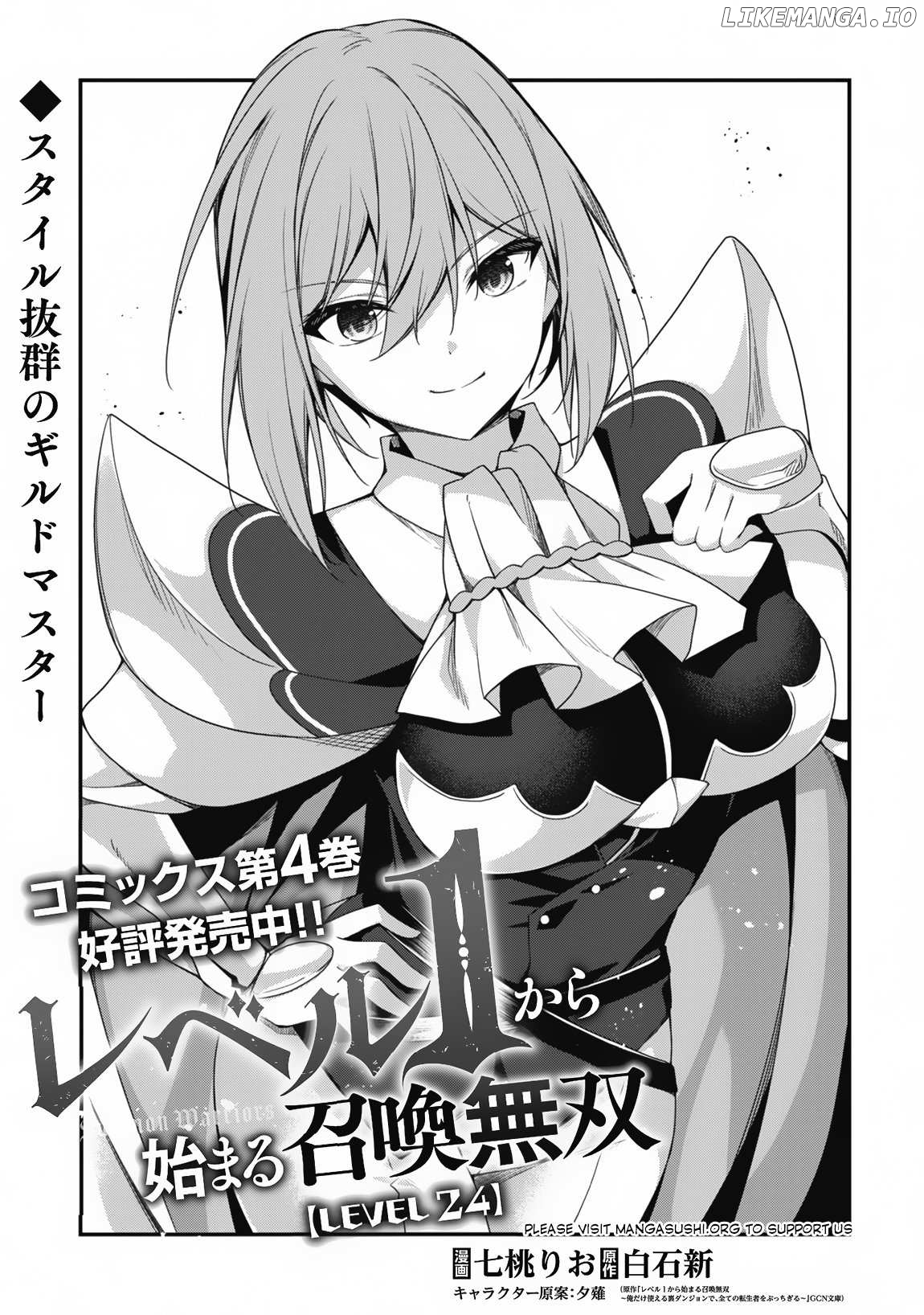 The Invincible Summoner Who Crawled Up from Level 1 Chapter 24 - page 2