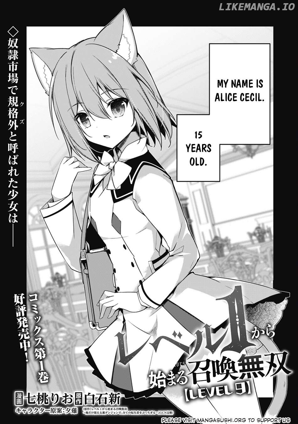 The Invincible Summoner Who Crawled Up from Level 1 Chapter 9 - page 3