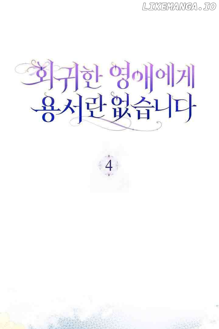 There Is No Forgiveness For the Regressed Daughter Chapter 4 - page 2