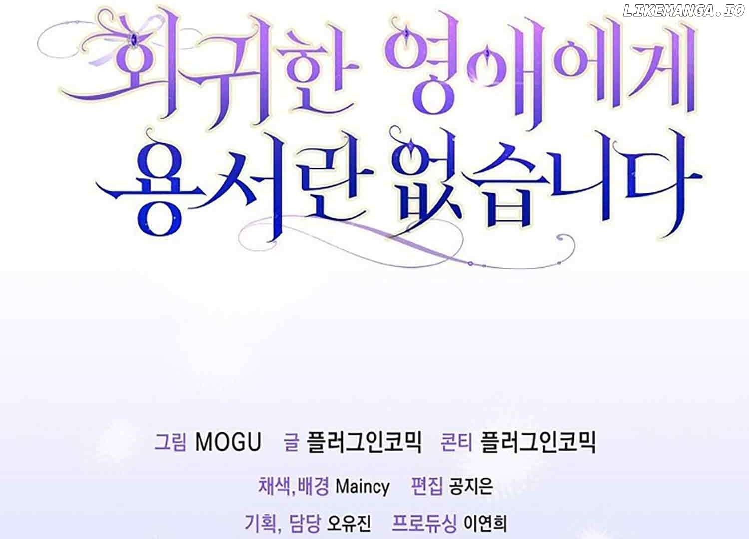 There Is No Forgiveness For the Regressed Daughter Chapter 4 - page 191