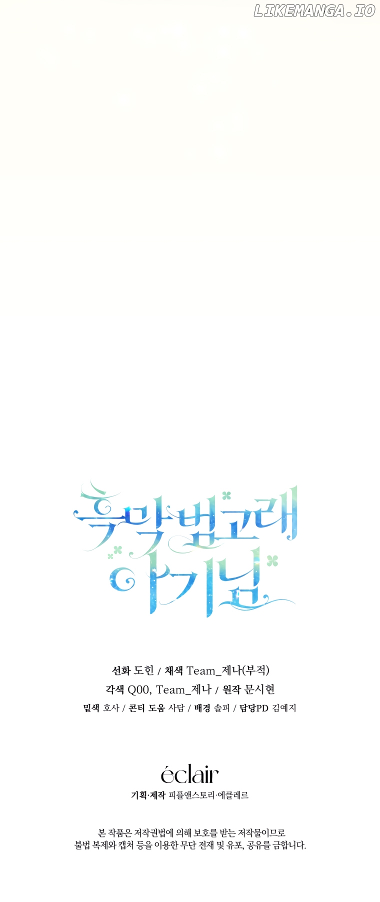 The Éminence Grise Orca Baby Chapter 1 - page 155