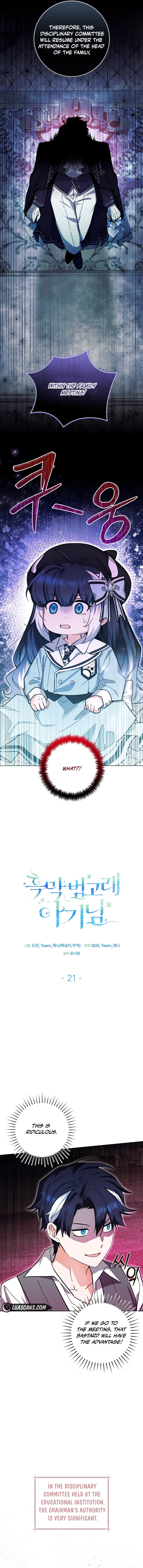 The Éminence Grise Orca Baby Chapter 21 - page 9