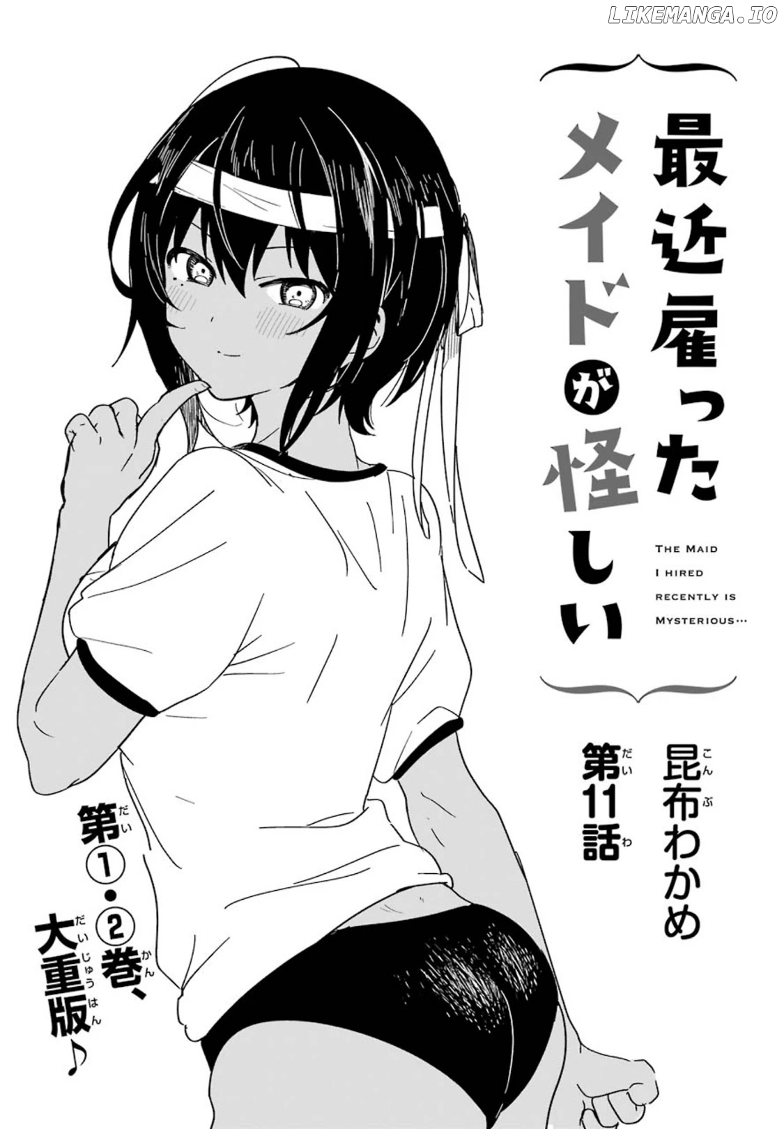 My Recently Hired Maid Is Suspicious (Serialization) chapter 11 - page 3