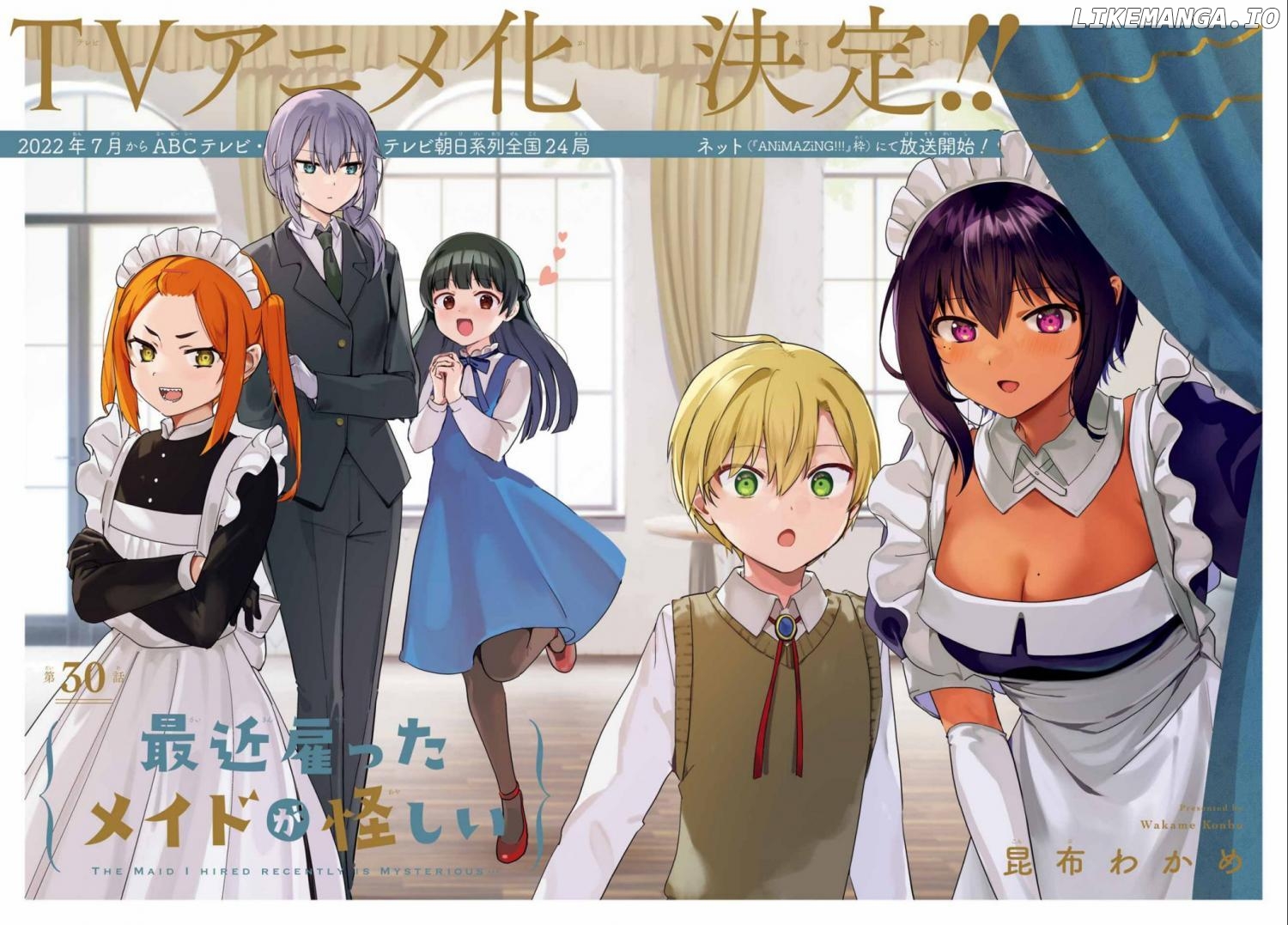 My Recently Hired Maid Is Suspicious (Serialization) Chapter 53 - page 2