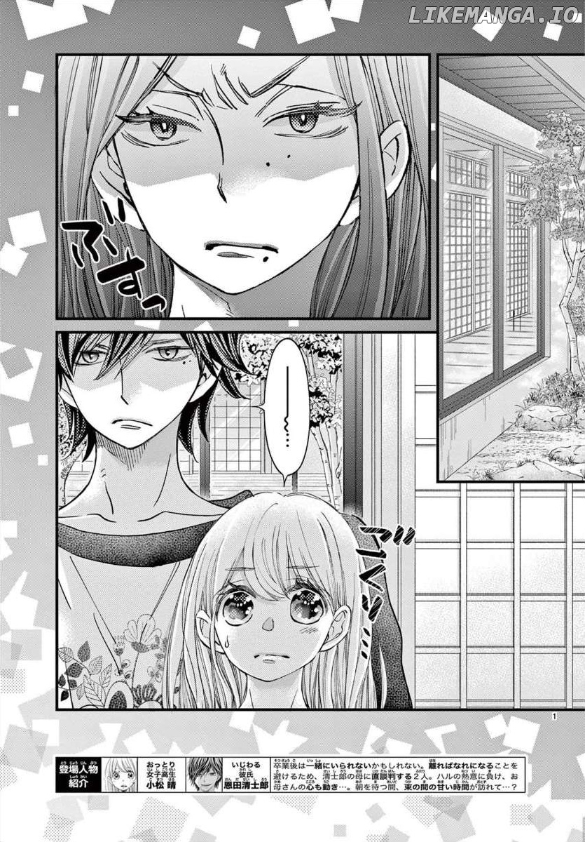 Namete, Kajitte, Tokidoki Medete chapter 64 - page 2