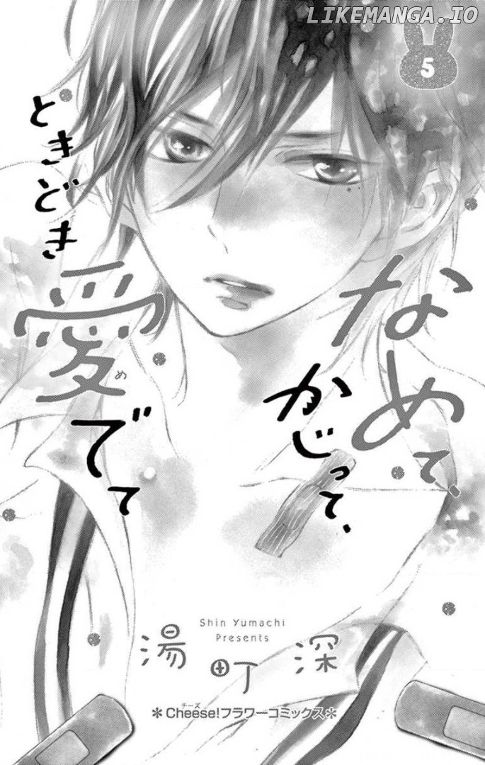 Namete, Kajitte, Tokidoki Medete chapter 20 - page 2