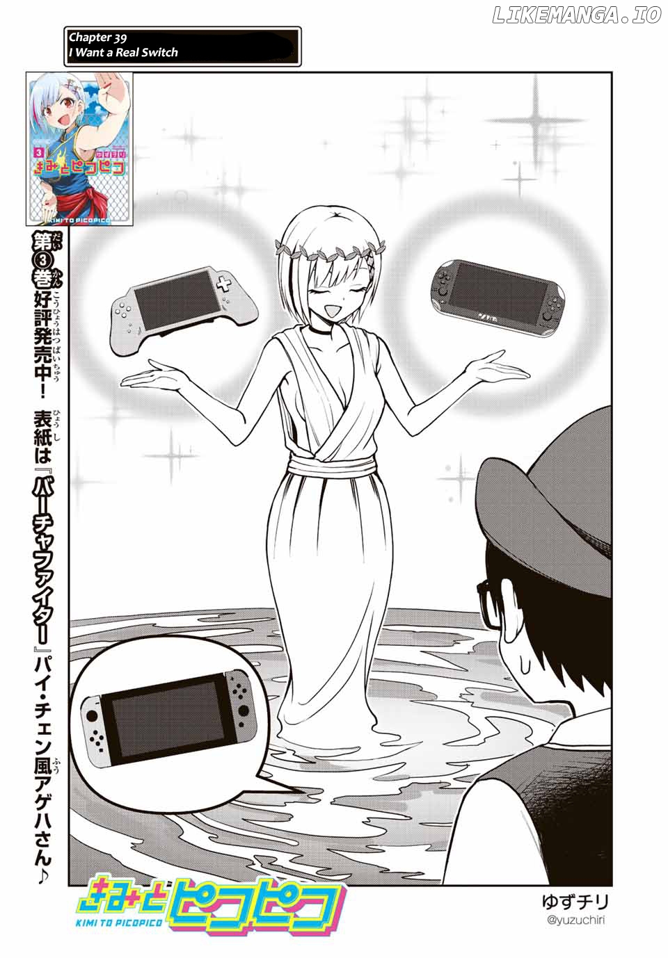 Kimi to Pico-Pico chapter 39 - page 3