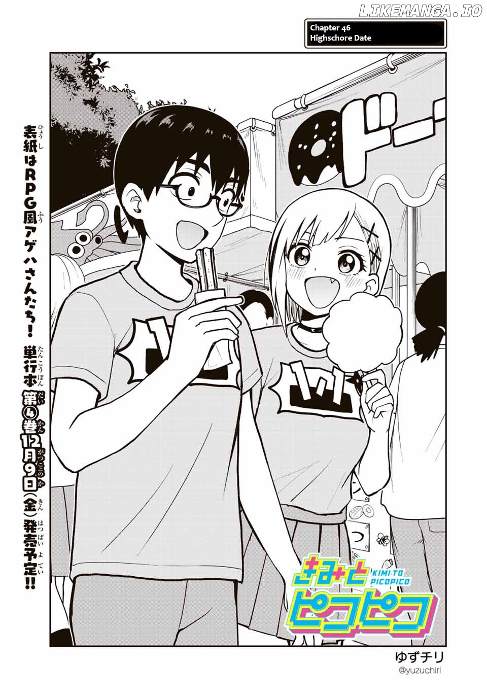Kimi to Pico-Pico chapter 46 - page 3