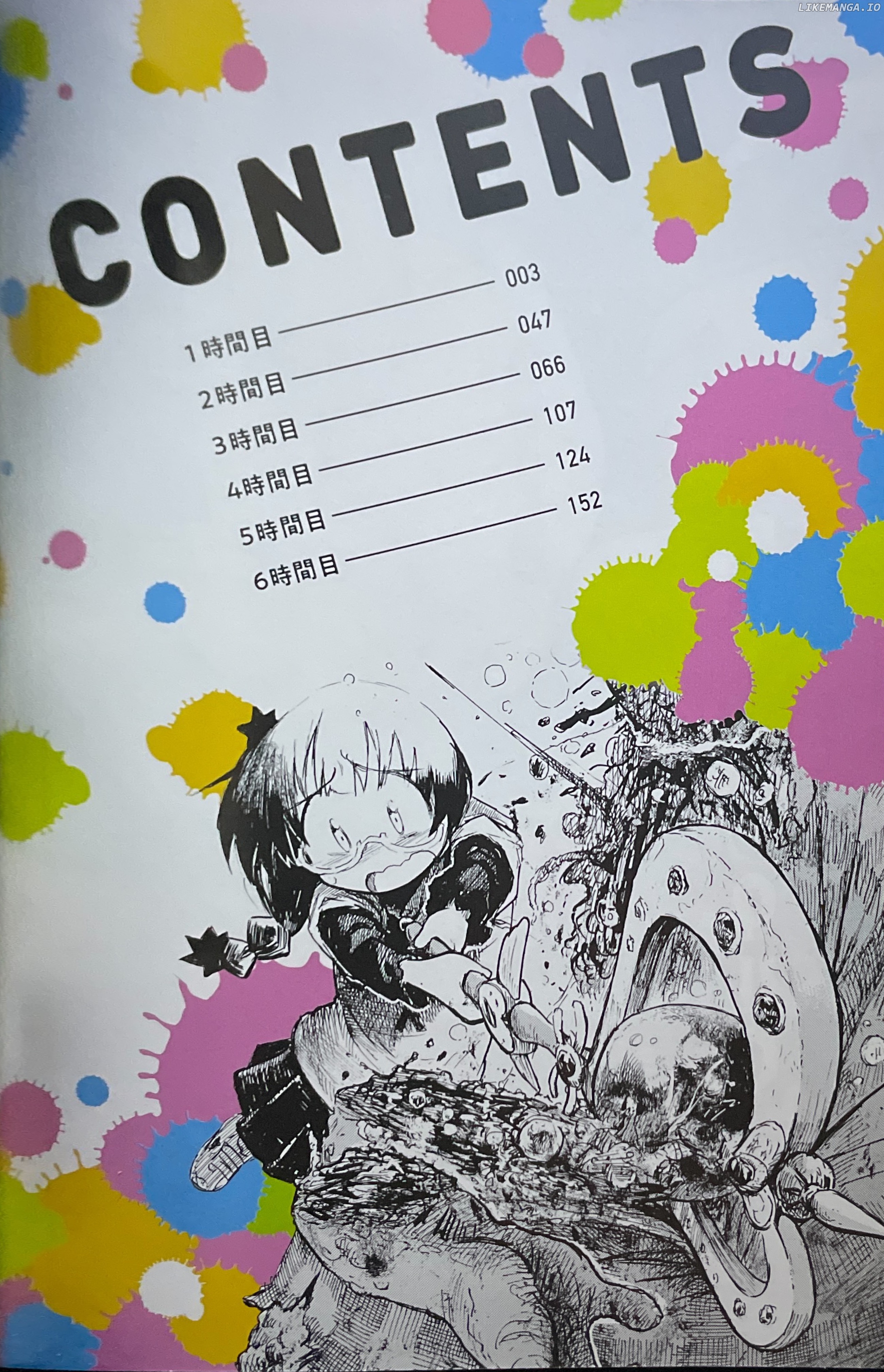 Uwa Youjo Tsuyoi chapter 1 - page 4