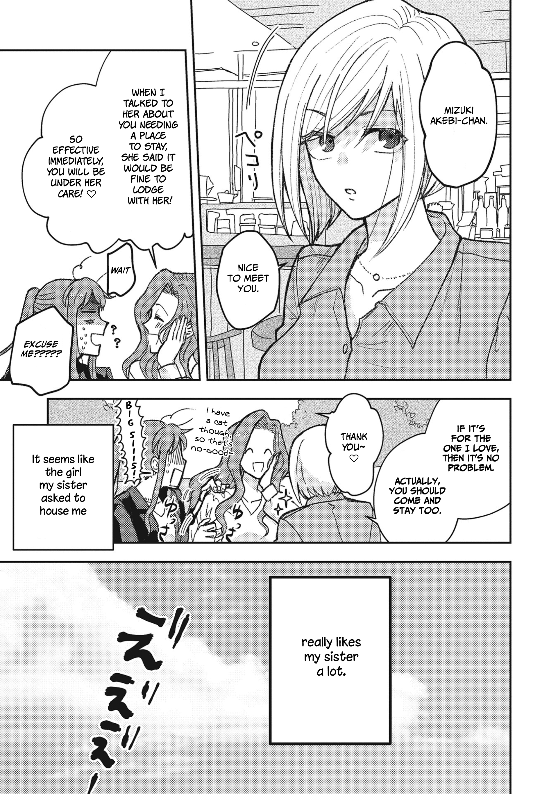 With Her Who Likes My Sister chapter 1 - page 3
